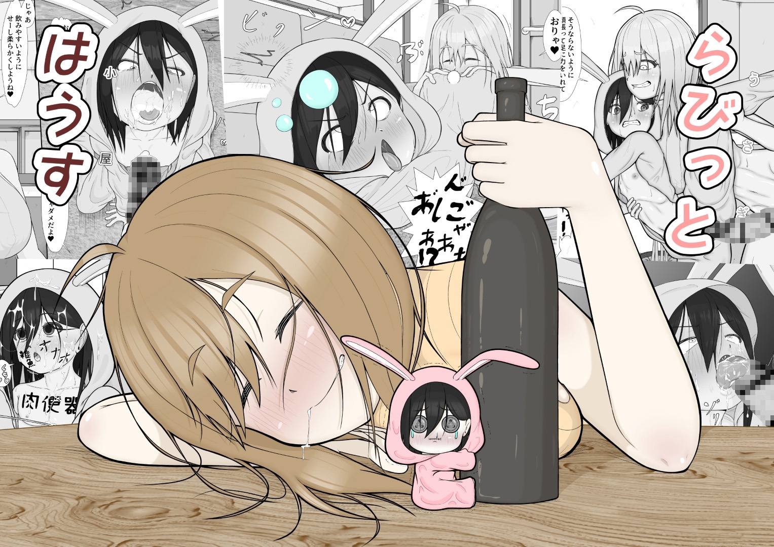 らびっとはうす 画像1