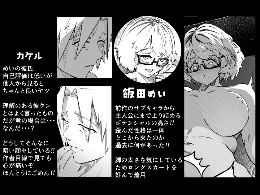 彼女だと思っていたらただのセフレでした 画像1