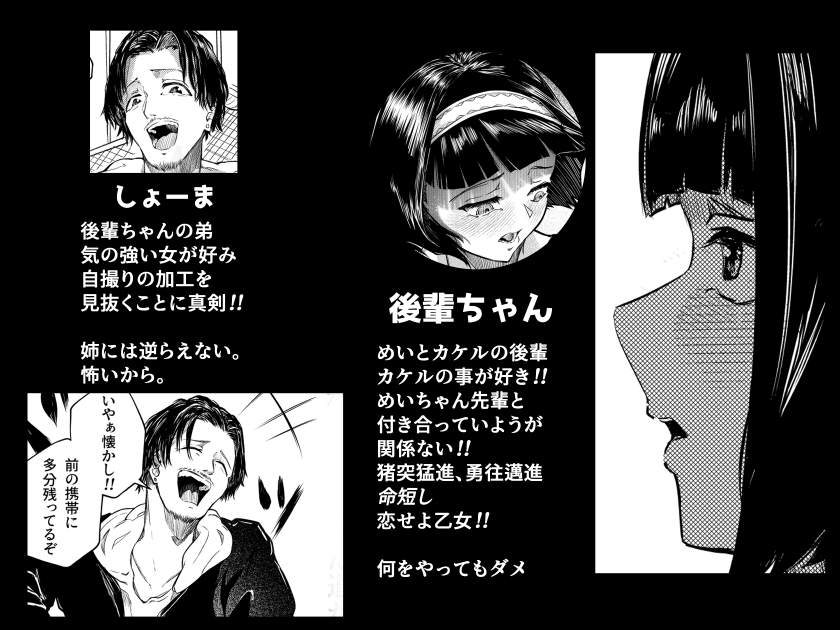 彼女だと思っていたらただのセフレでした 画像2