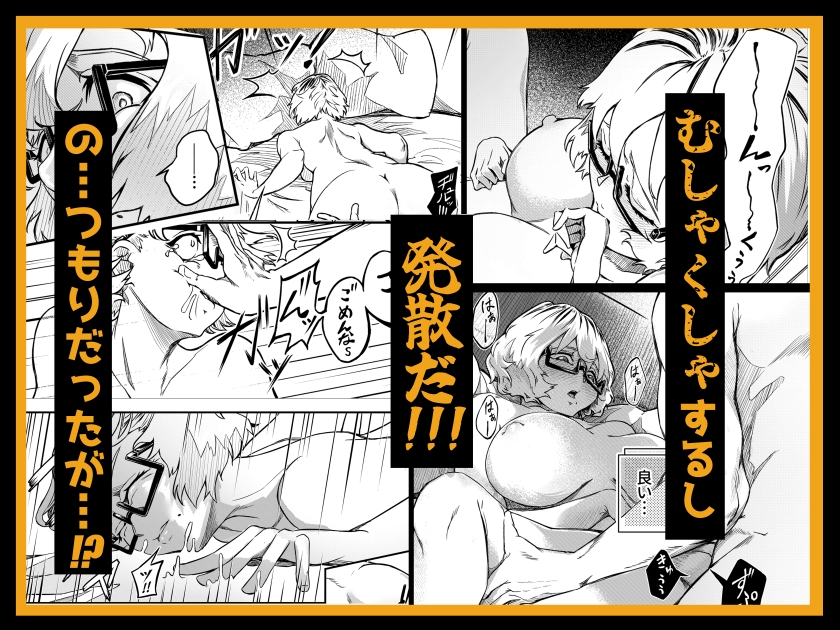 彼女だと思っていたらただのセフレでした 画像5