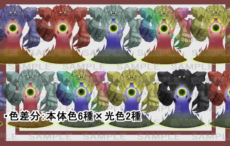 【モンスター素材】ゴーレム6 サンプル1