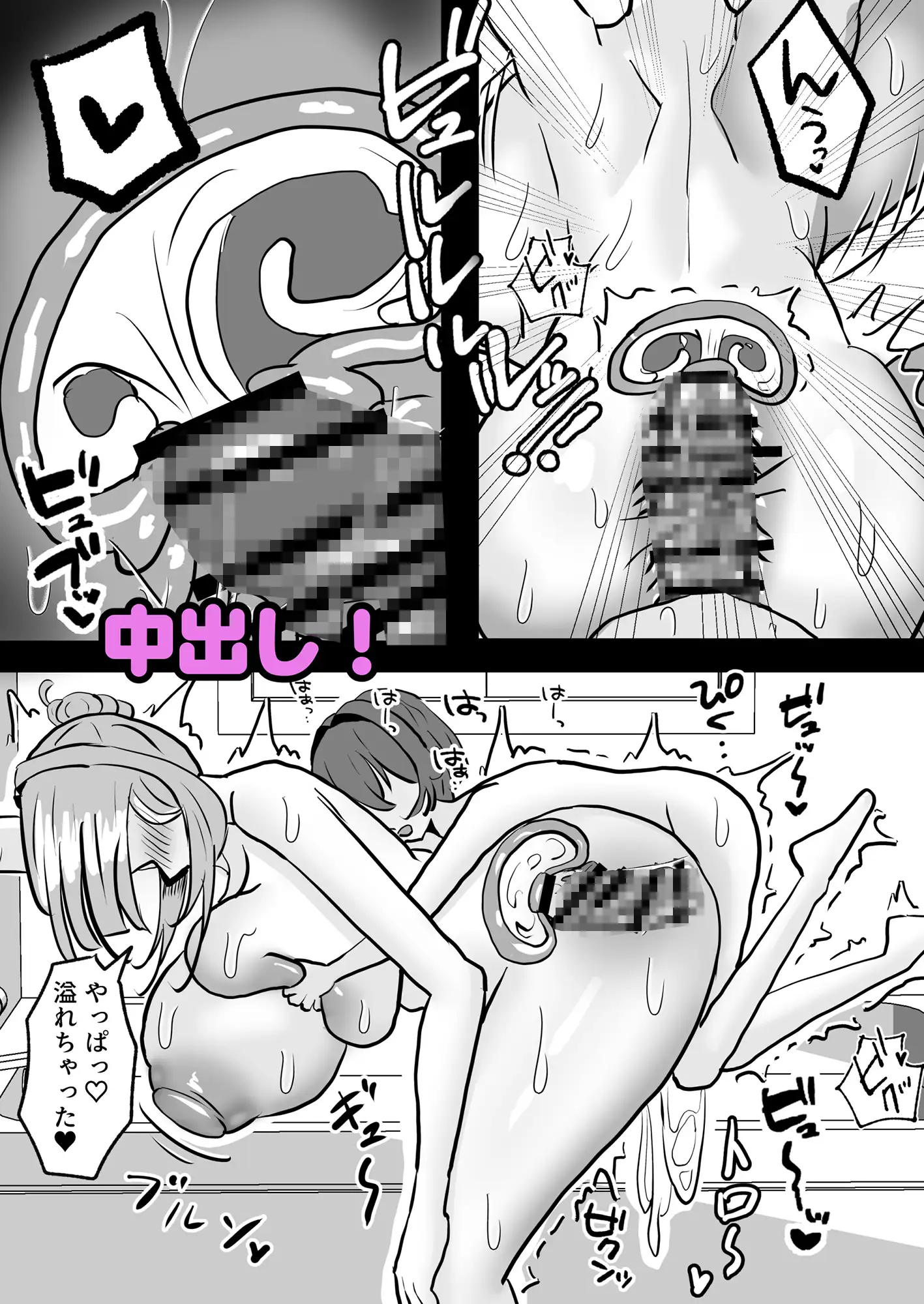 でかい義妹ギャルに搾り取られる話 サンプル画像 7