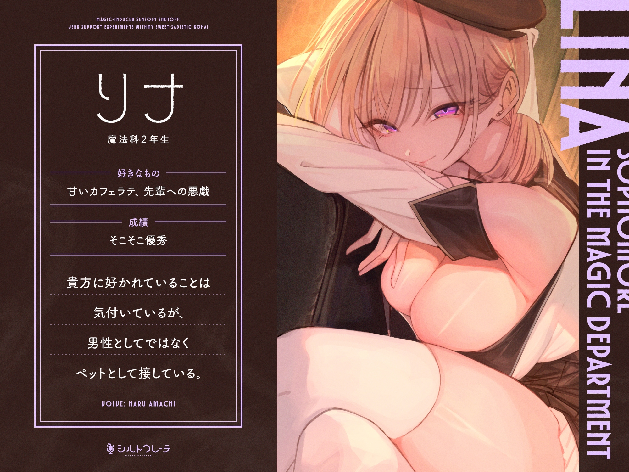 甘サド後輩の魔法で感覚遮断オナサポ実験 画像2