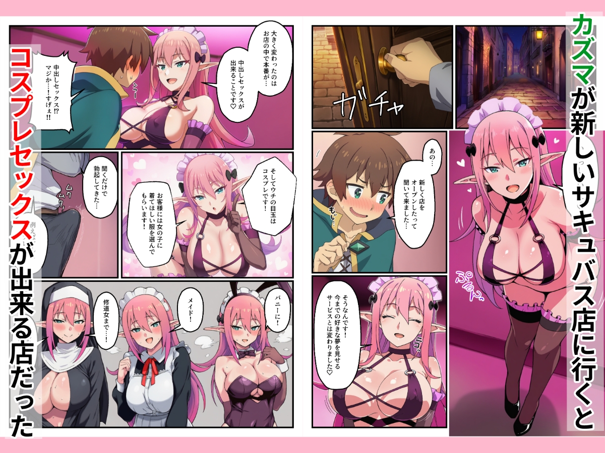 この素晴らしい風俗で中出しを！ サンプル 1/10