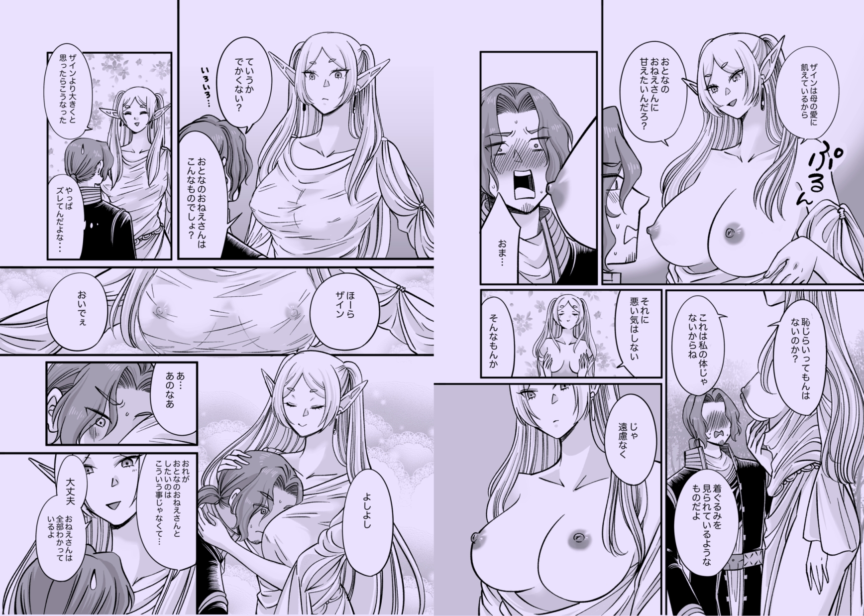 そうそうのおねーさん 画像2