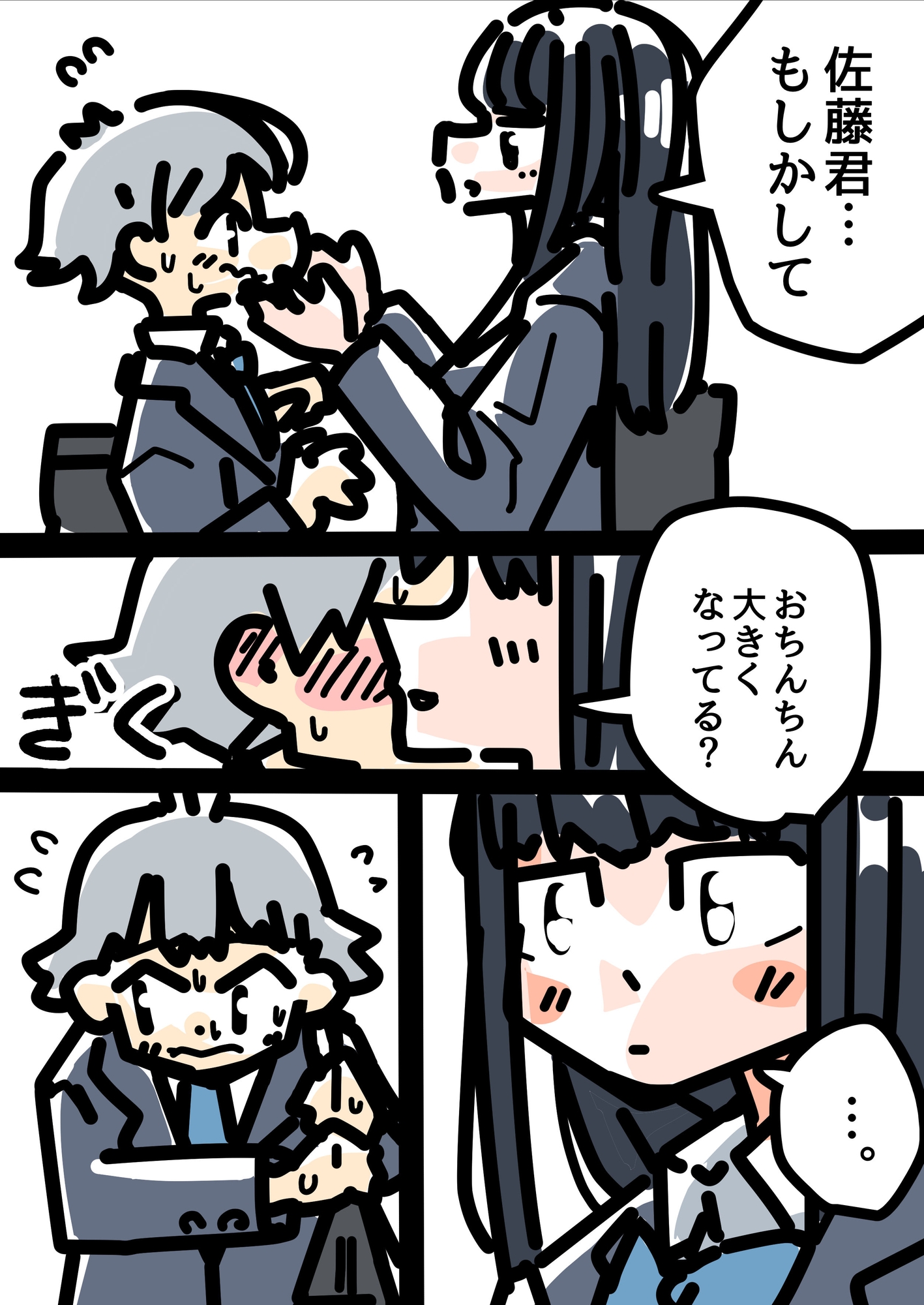 シマエナガ好きの先輩はお世話好き。 画像1