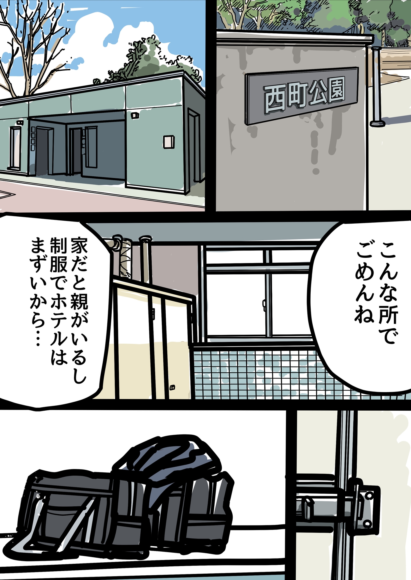 シマエナガ好きの先輩はお世話好き。 画像3