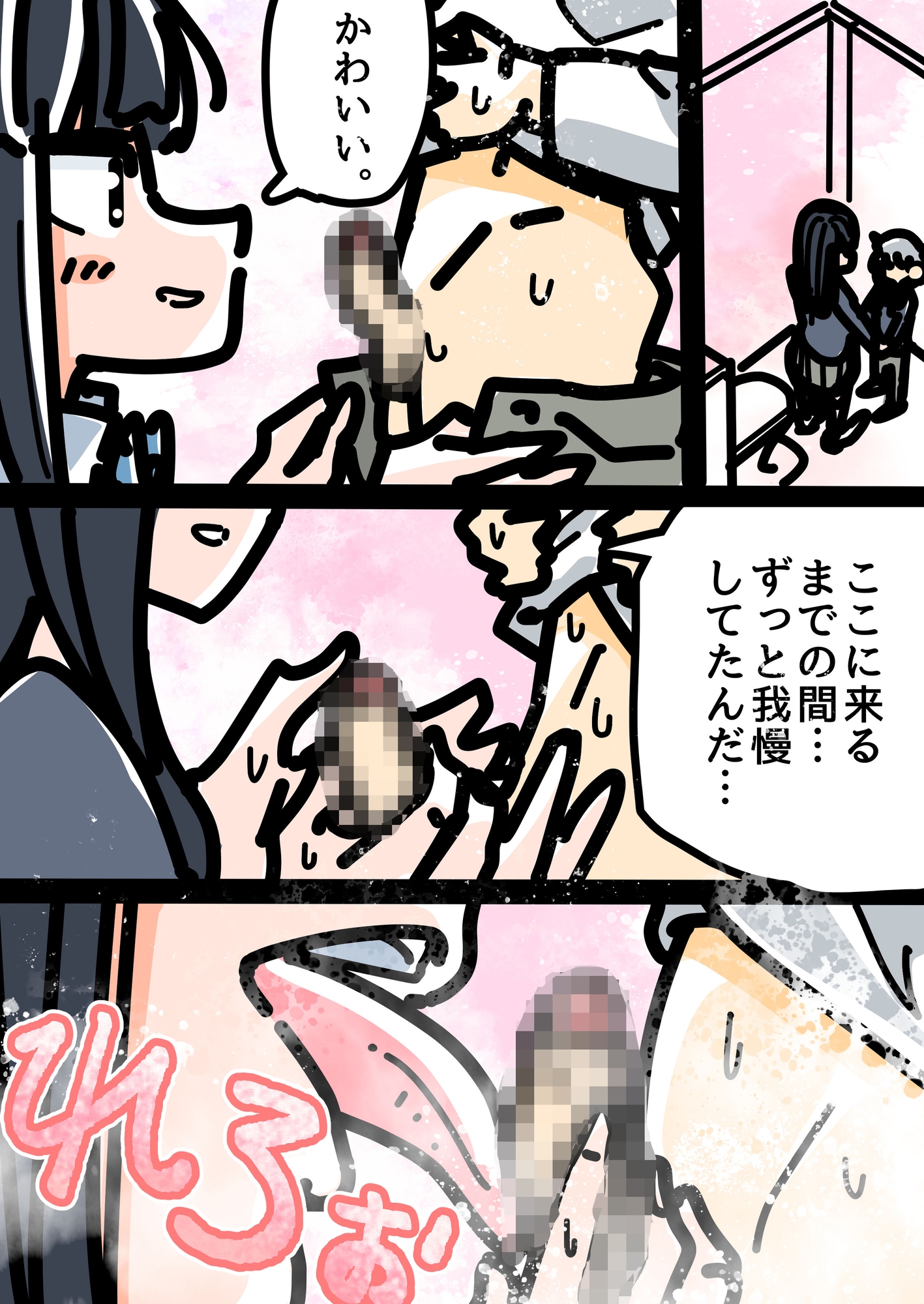 シマエナガ好きの先輩はお世話好き。 画像4