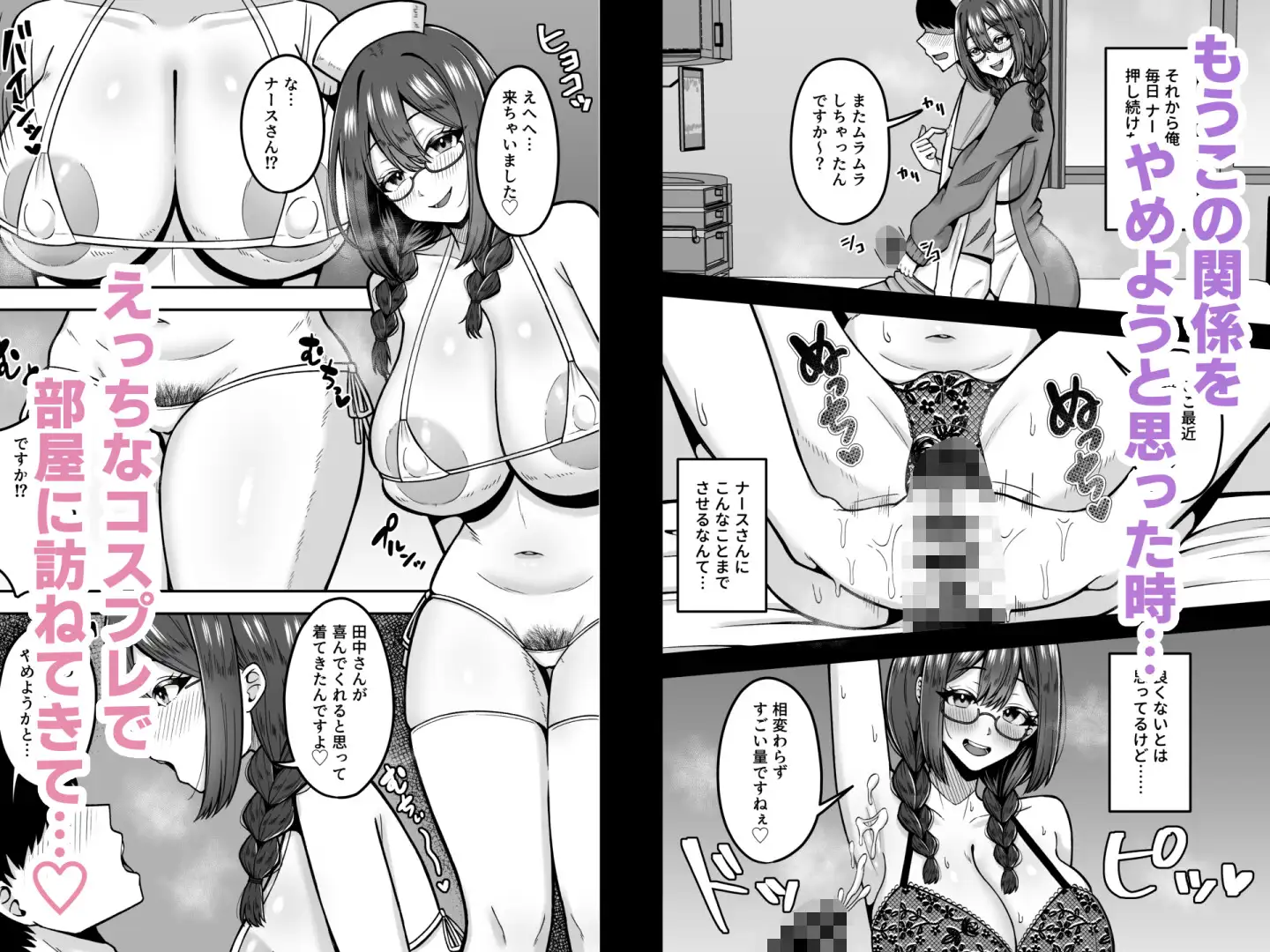 呼んだら必ず抜いてくれる地味系デカ女ナースさん サンプル画像 3