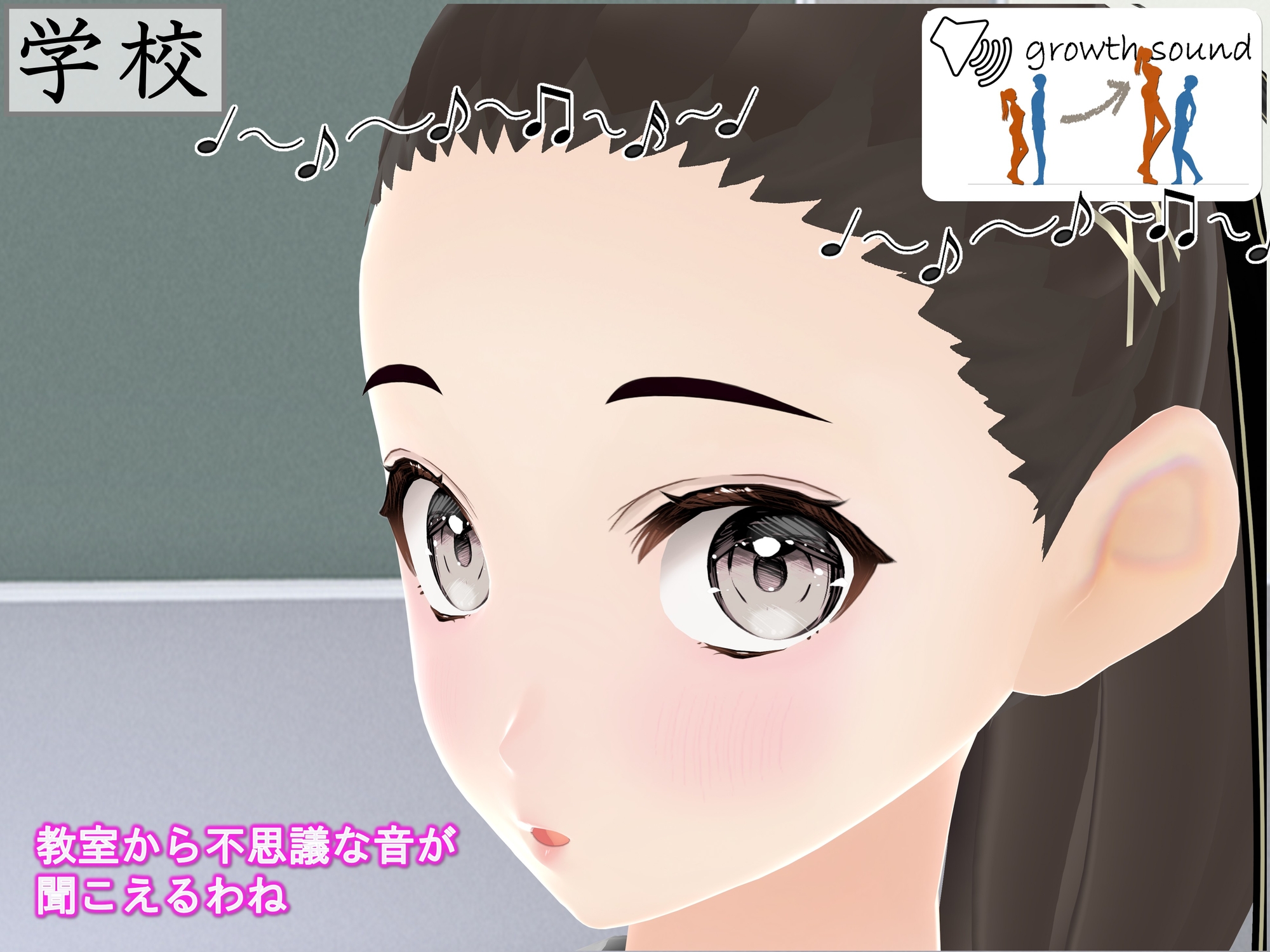 女子だけデカく 男子を追い抜く 成長音～エレキ編～ 画像4