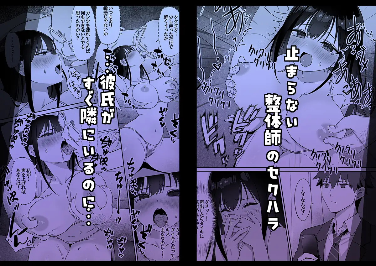 ネトラレマッサージ サンプル画像 3
