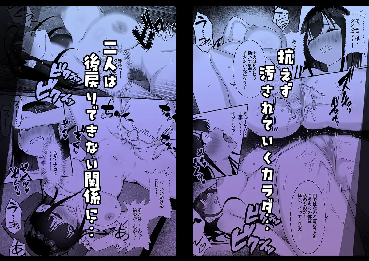 ネトラレマッサージ サンプル画像 4