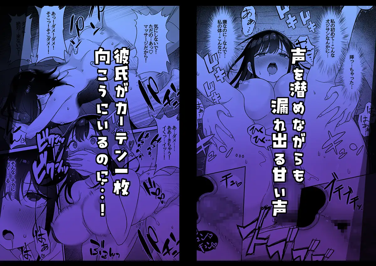 ネトラレマッサージ サンプル画像 5