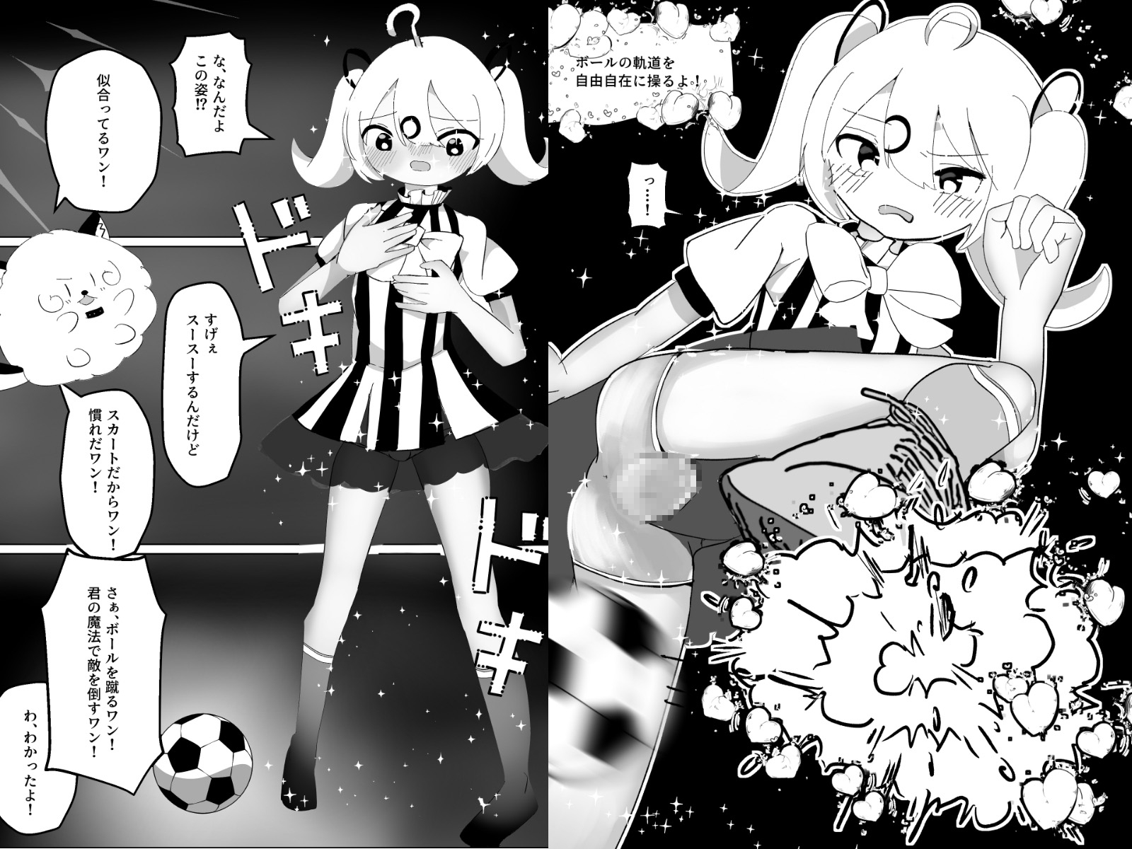 サッカー少年が魔法少女(男の娘)に変身してメス堕ちする話 画像3