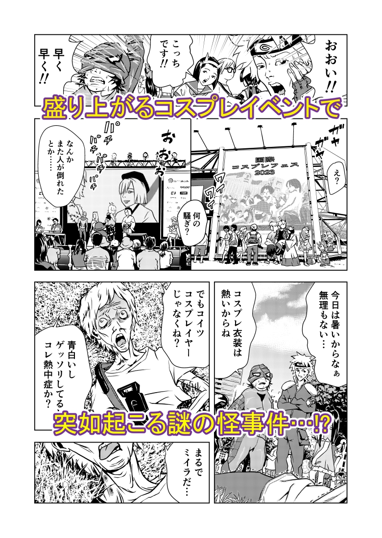 エロコスだけど、ホンモノだから! 画像1