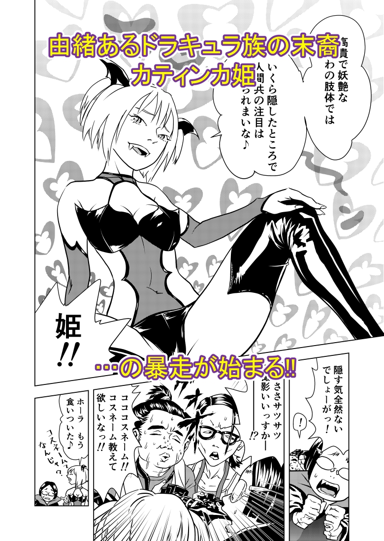 エロコスだけど、ホンモノだから! 画像2