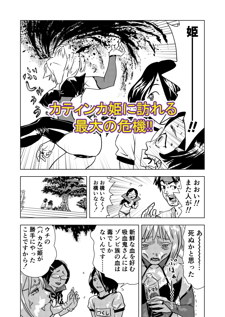 エロコスだけど、ホンモノだから! 画像3