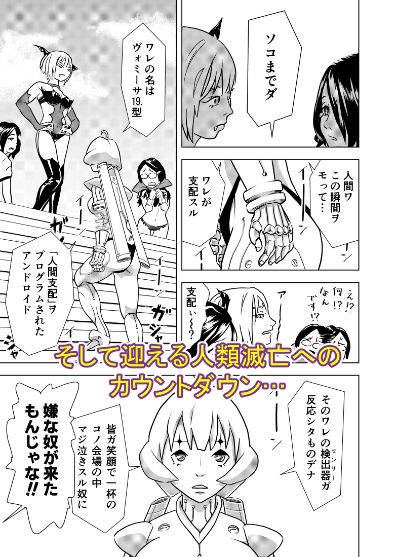 エロコスだけど、ホンモノだから! 画像4