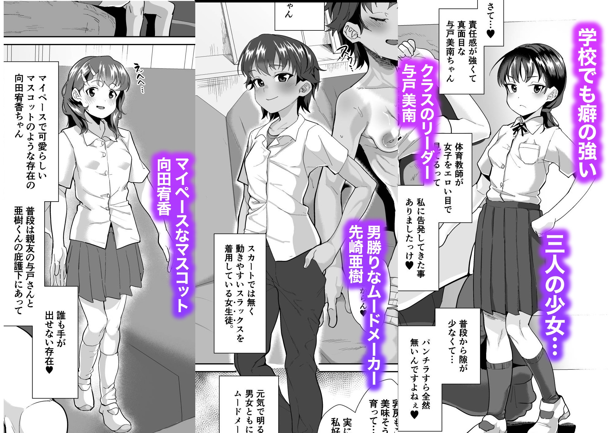 寝てる生徒は校長先生の生オナホ 画像1