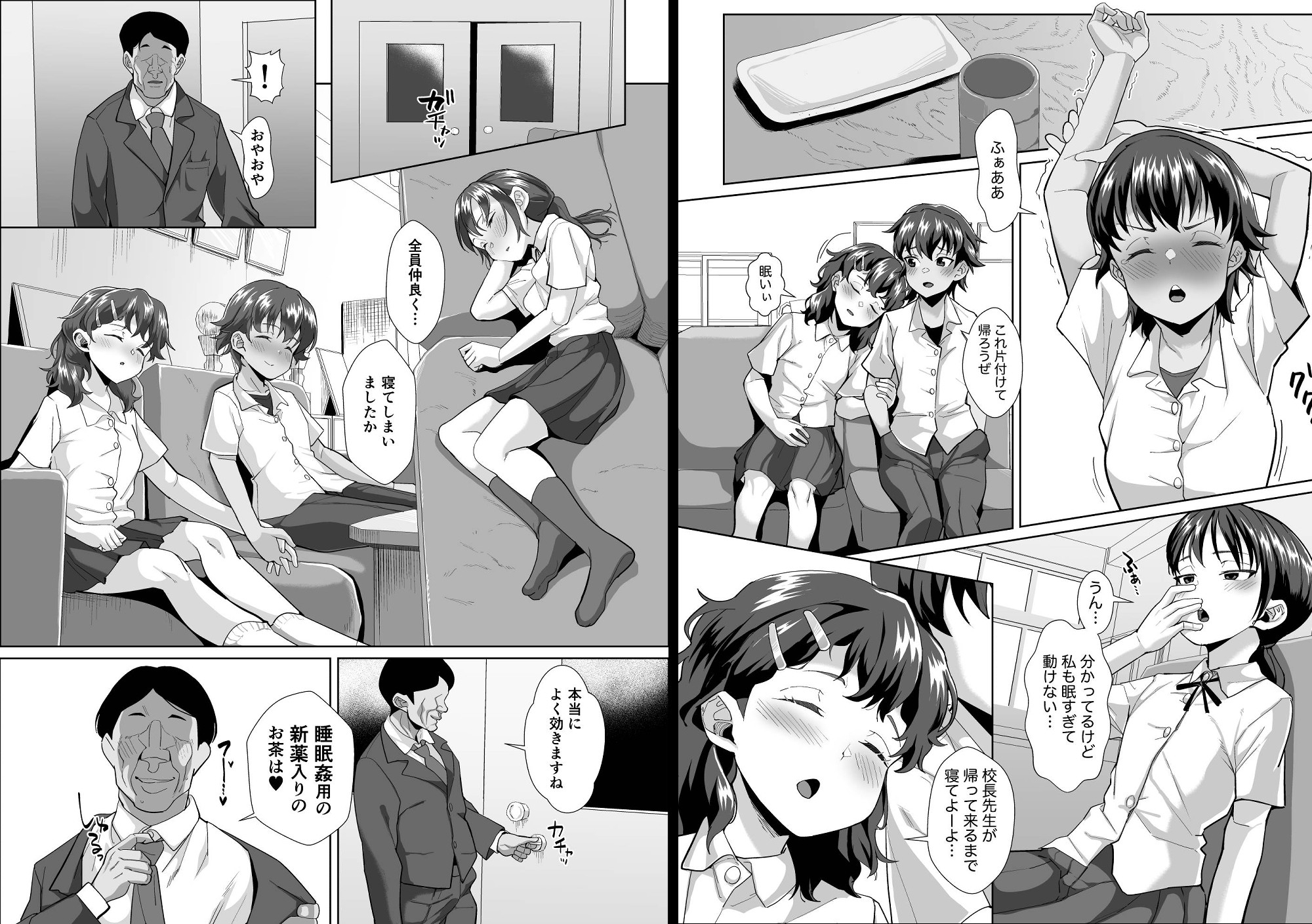 寝てる生徒は校長先生の生オナホ 画像6