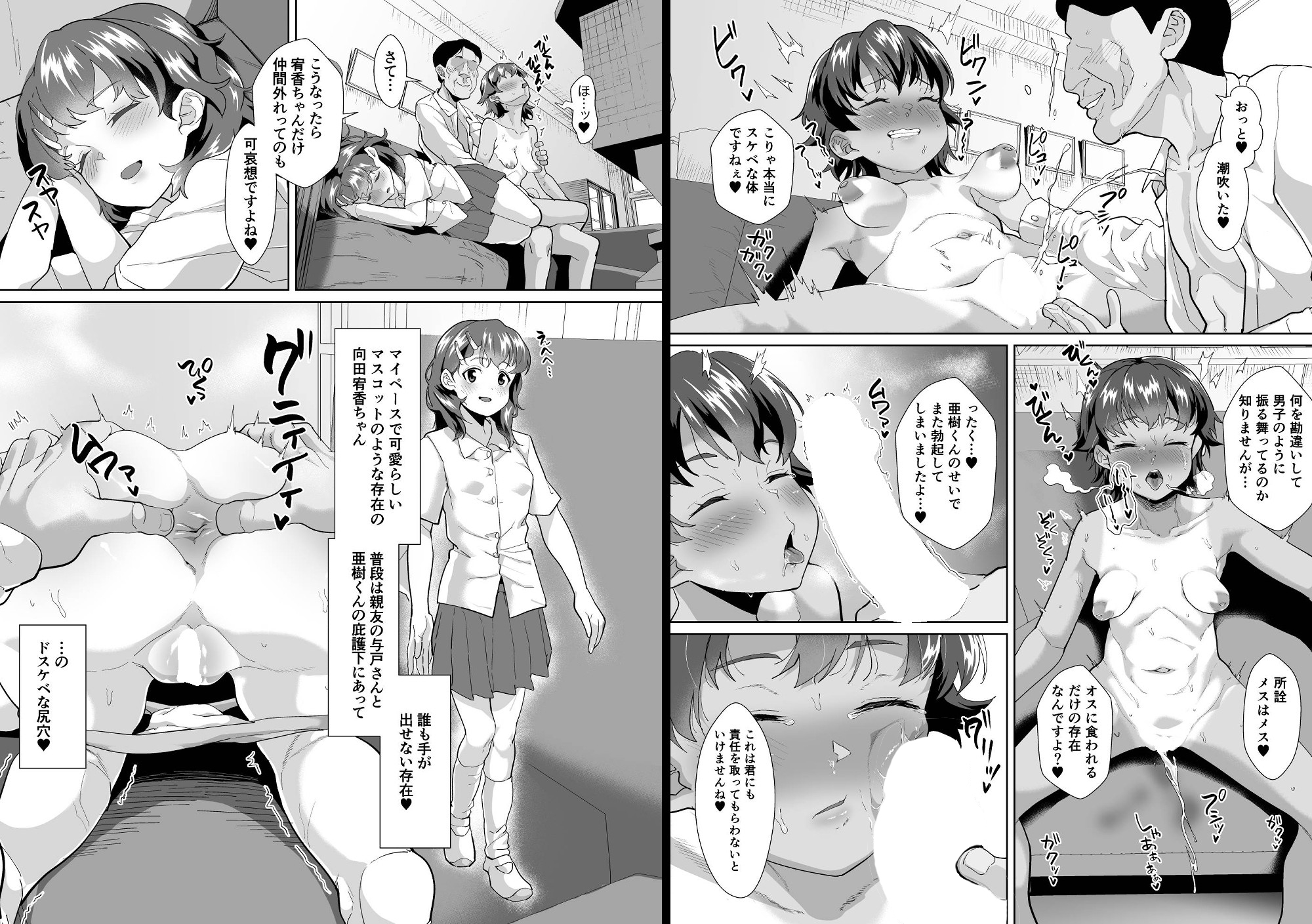 寝てる生徒は校長先生の生オナホ 画像9