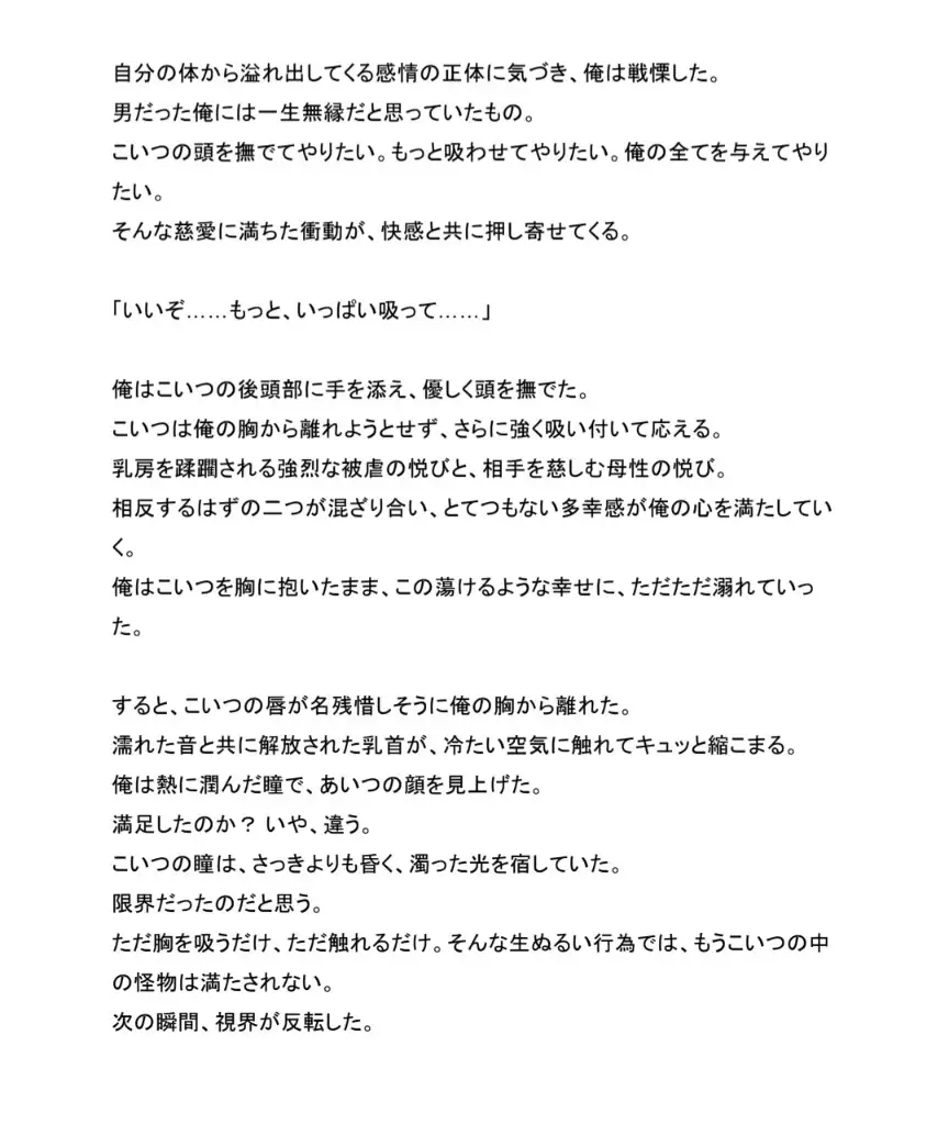 TS病に罹った俺がオタク友達を筆下ろししてあげる話 サンプル画像 3