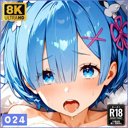 レ●ちゃんと仲良しになる妄想1回目 ジャケット画像