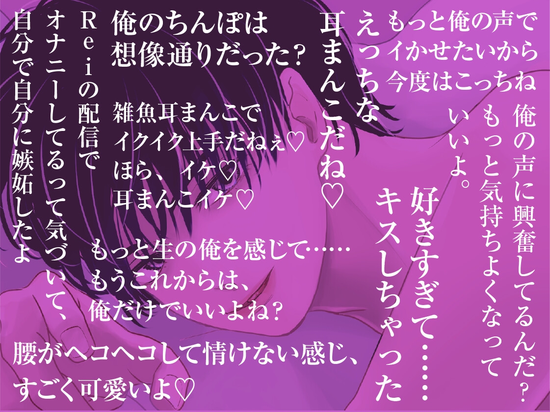 「声フェチ」でマッチしたダウナー男の低音イケボに蕩かされる♡私だけのASMRで脳イキ連続絶頂させられクリ勃起が止まらない♡[性癖マチアプ婚活シリーズ |声フェチ編]