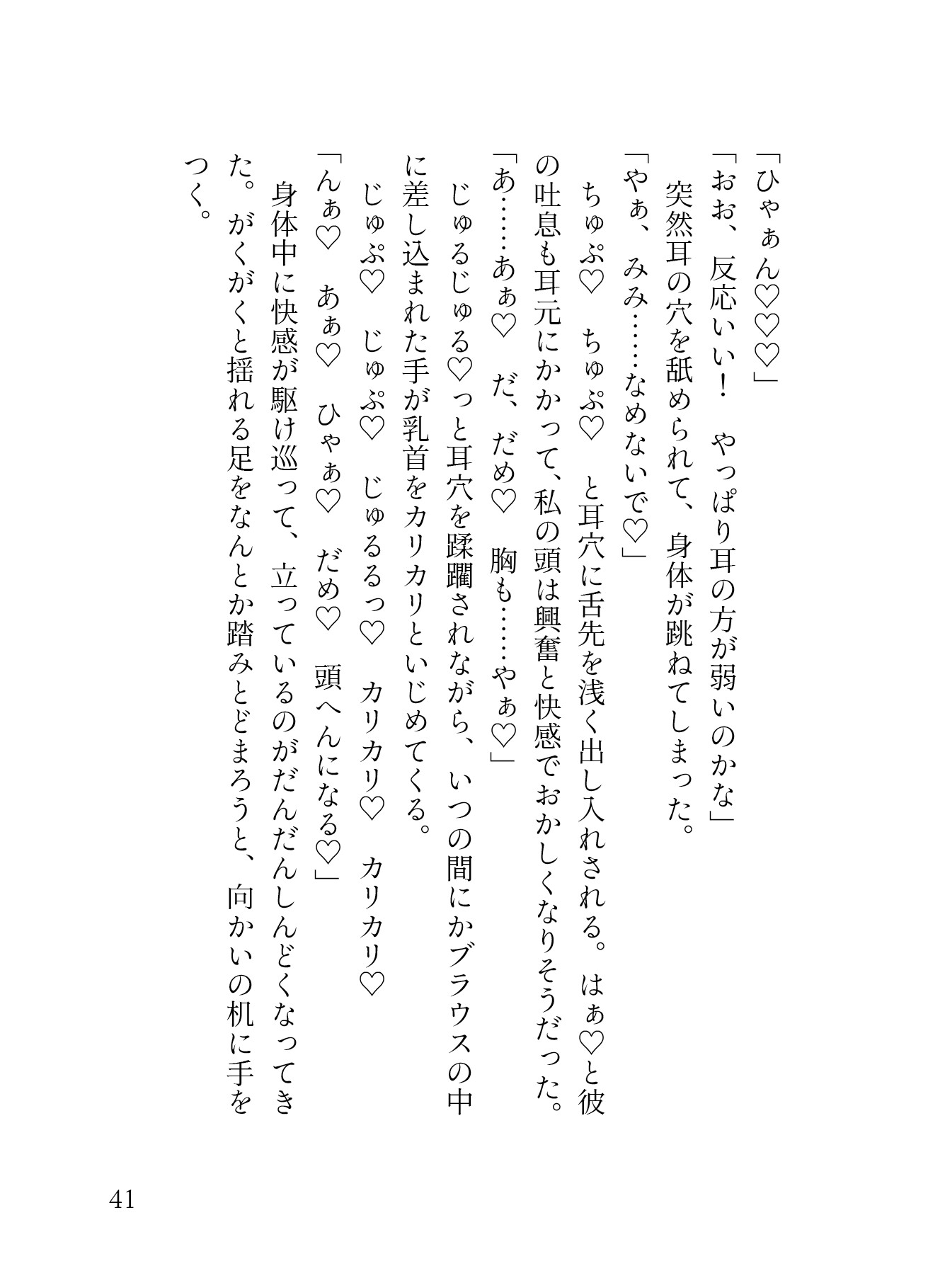 「声フェチ」でマッチしたダウナー男の低音イケボに蕩かされる♡私だけのASMRで脳イキ連続絶頂させられクリ勃起が止まらない♡[性癖マチアプ婚活シリーズ |声フェチ編]
