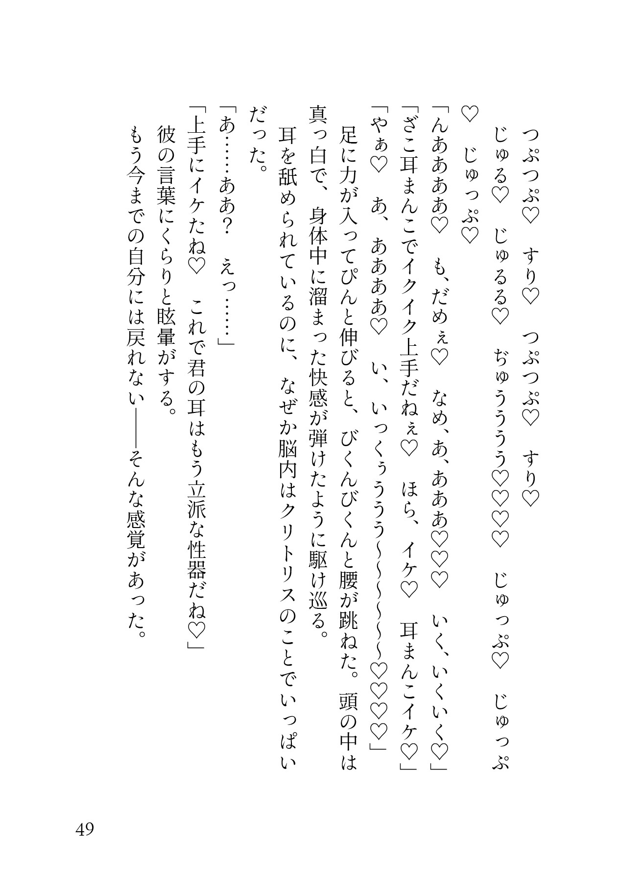 「声フェチ」でマッチしたダウナー男の低音イケボに蕩かされる♡私だけのASMRで脳イキ連続絶頂させられクリ勃起が止まらない♡[性癖マチアプ婚活シリーズ |声フェチ編]