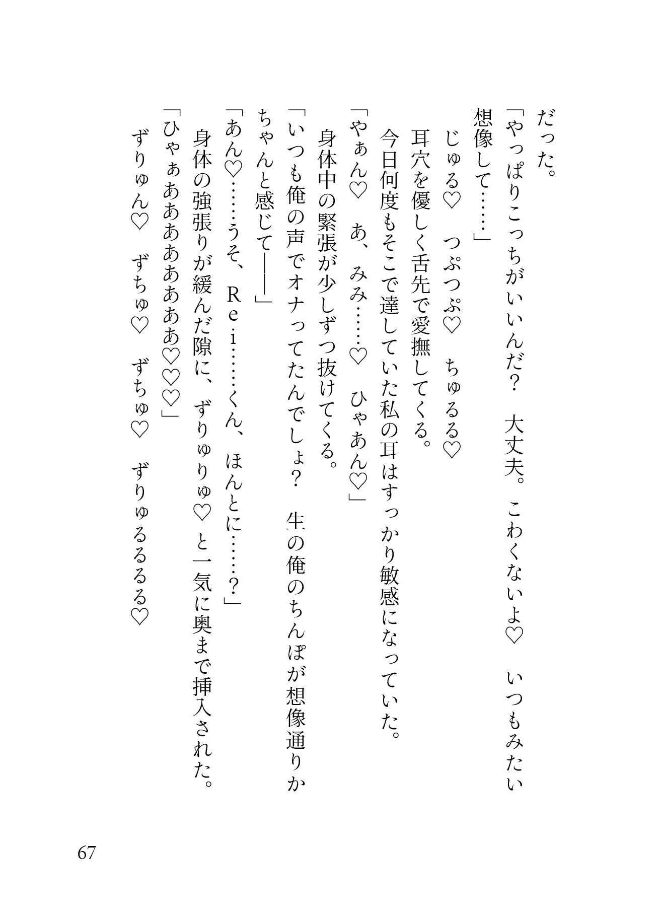 「声フェチ」でマッチしたダウナー男の低音イケボに蕩かされる♡私だけのASMRで脳イキ連続絶頂させられクリ勃起が止まらない♡[性癖マチアプ婚活シリーズ |声フェチ編]