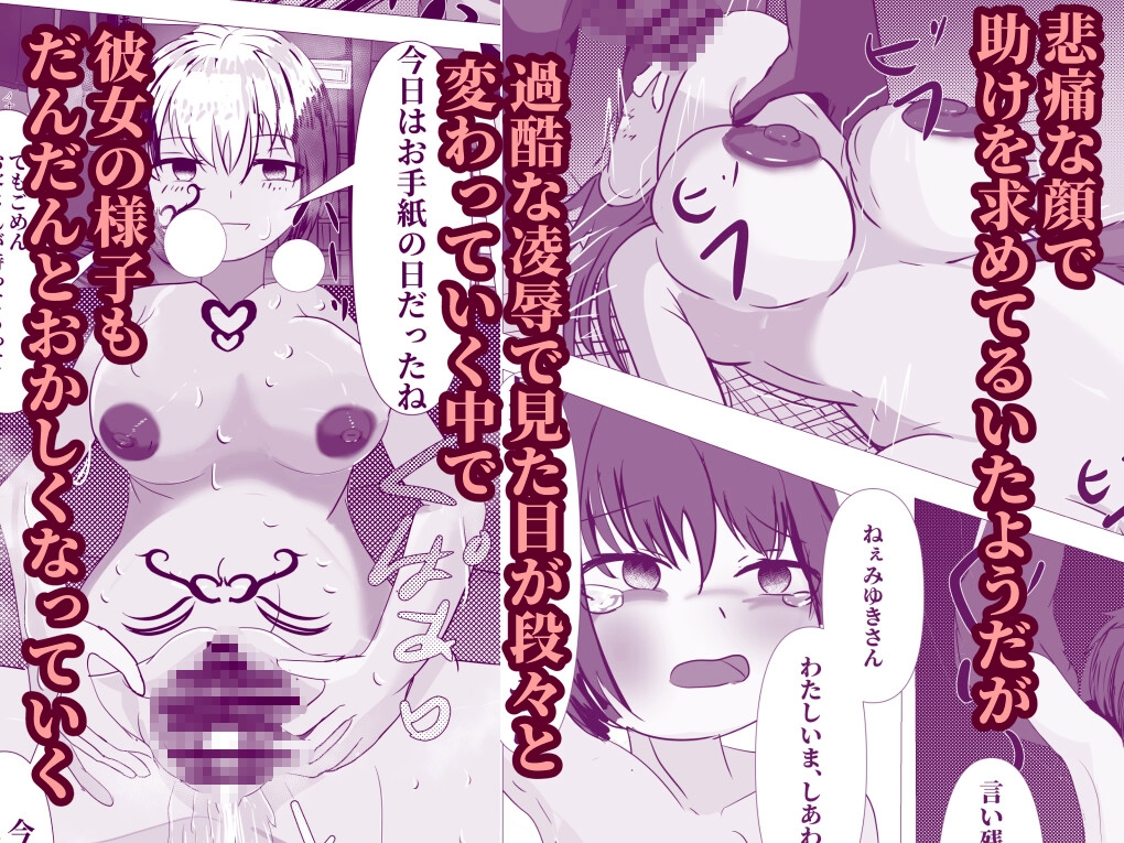 おかあさんのしごと～破滅編～ 画像4