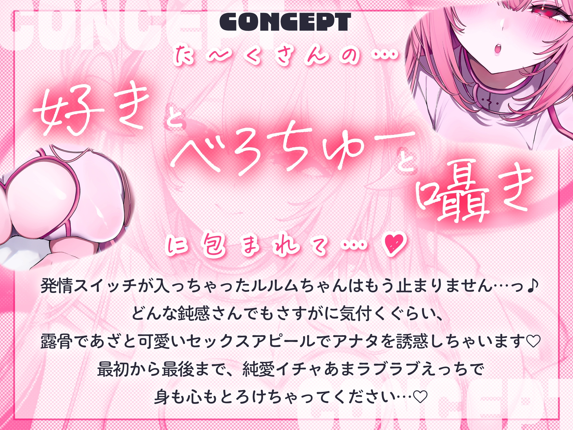 ✅9日間限定特典つき!✅【べろちゅー特化♡えちえち動画♡】しゅき甘あざとい純愛サキュバスナースの治癒ちゅ好き好きえっち♡ 画像2