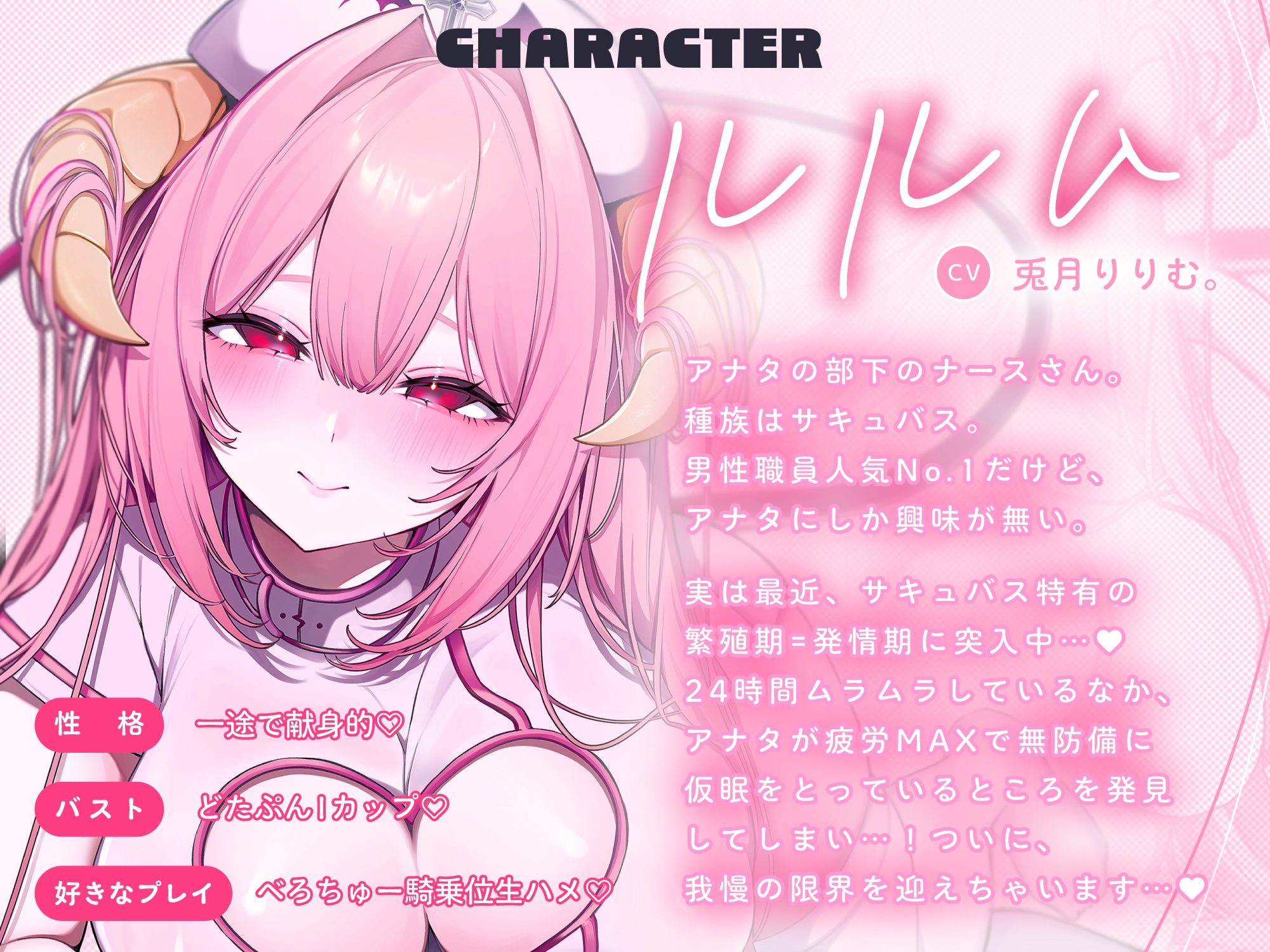 ✅9日間限定特典つき!✅【べろちゅー特化♡えちえち動画♡】しゅき甘あざとい純愛サキュバスナースの治癒ちゅ好き好きえっち♡ 画像3