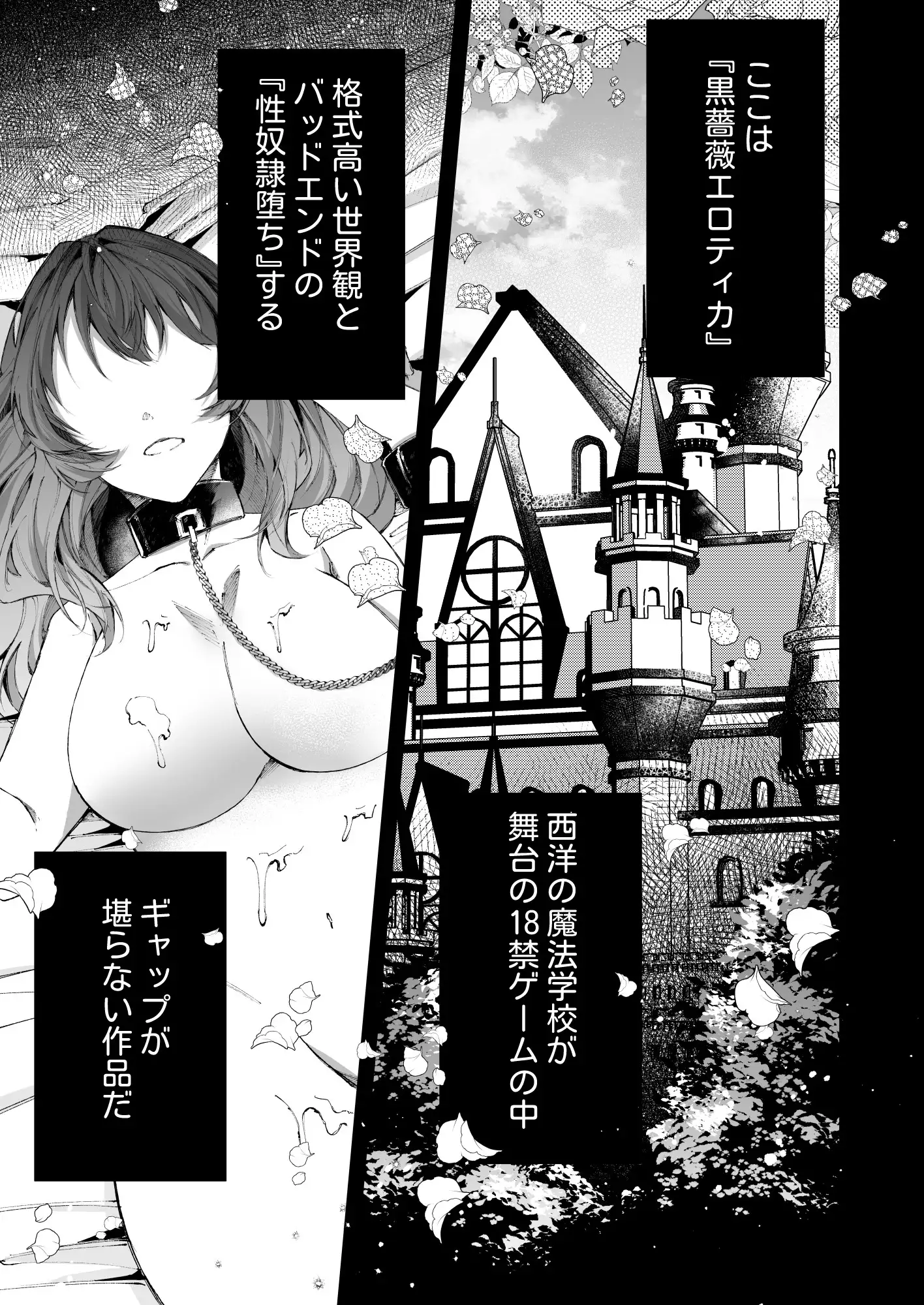 転生したら闇堕ち皇子の裏ルートに入りました3-完全陥落編- サンプル画像1