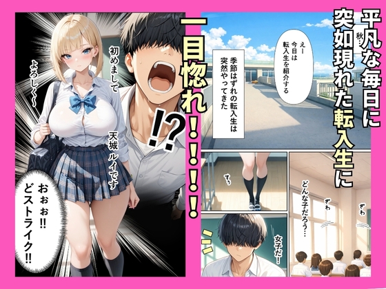 裏垢で稼ぎたい一軍ギャルに僕のチンポ貸したら、生中出しセックスへと発展した話 サンプル 1/10