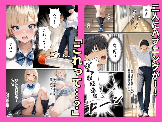 裏垢で稼ぎたい一軍ギャルに僕のチンポ貸したら、生中出しセックスへと発展した話 サンプル 3/10