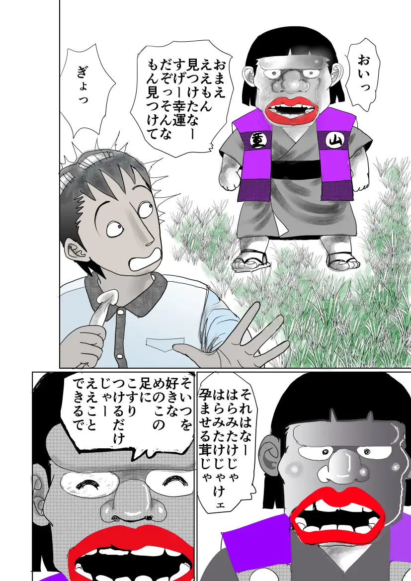 祖母の田舎で少女とアオカンした話 サンプル画像 4
