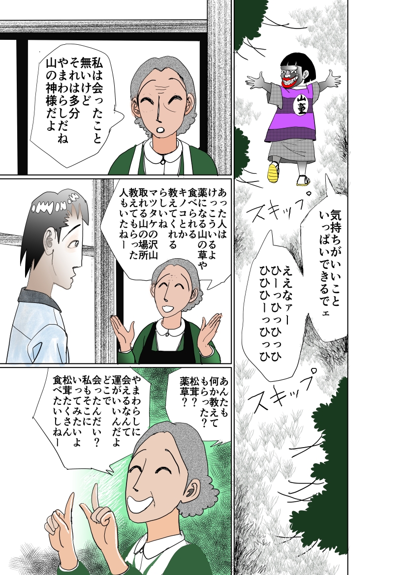 祖母の田舎で少女とアオカンした話 画像5