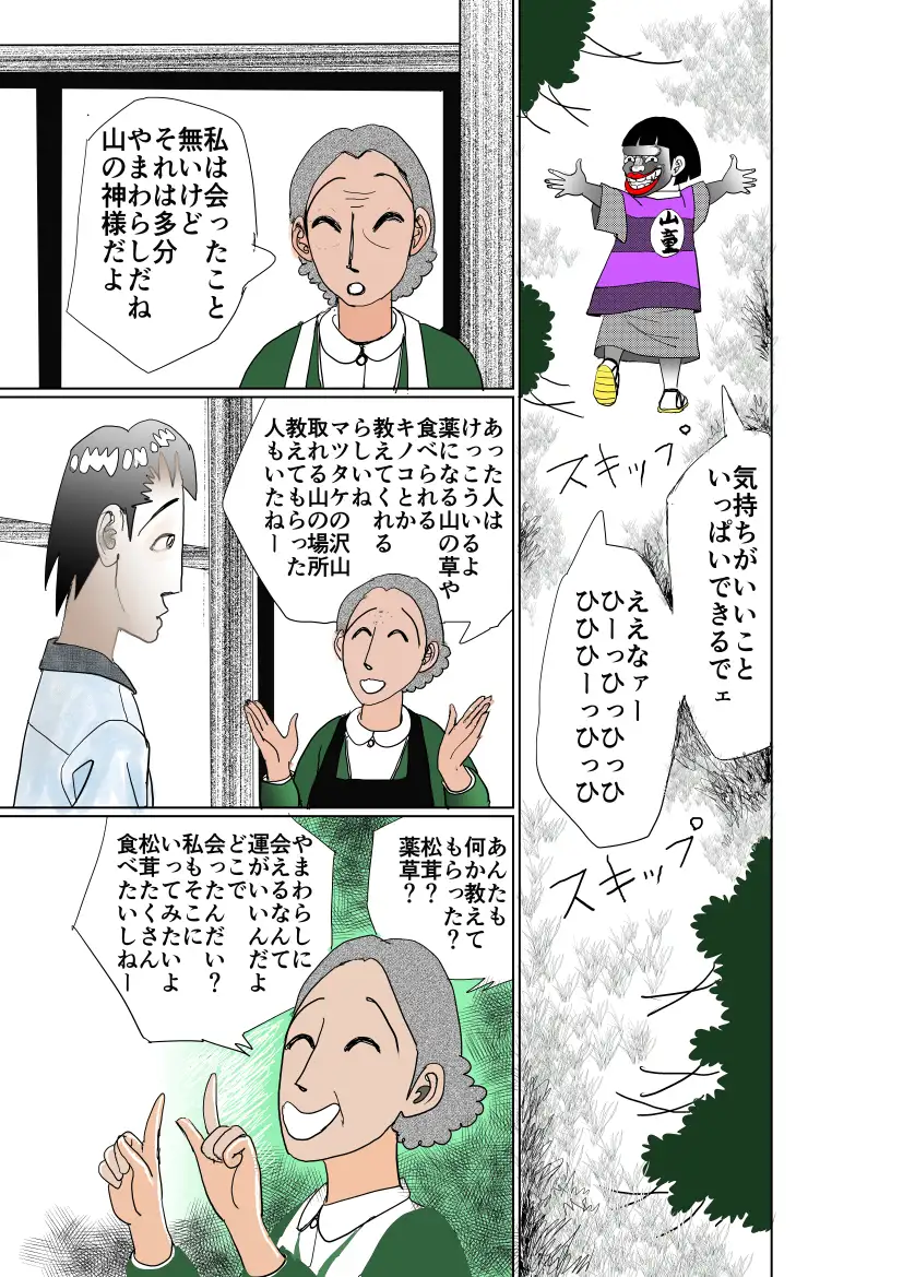 祖母の田舎で少女とアオカンした話 サンプル画像 5