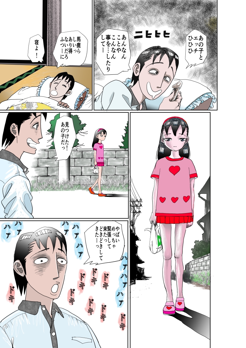 祖母の田舎で少女とアオカンした話 画像7