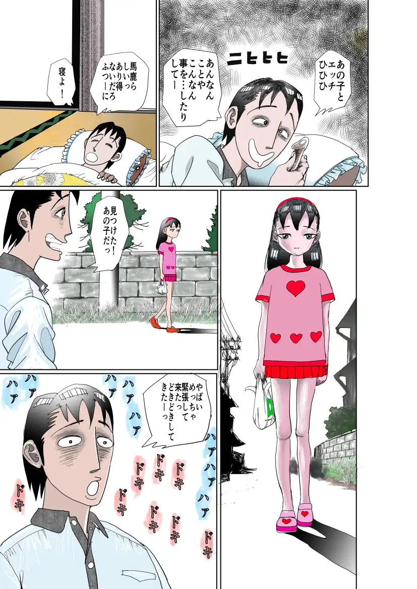 祖母の田舎で少女とアオカンした話 サンプル画像 7