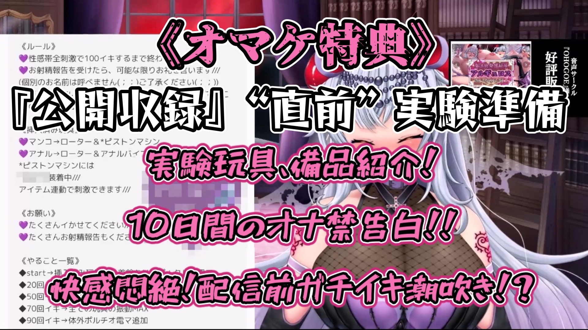 『女体快楽実験場』被験体No,001「アルギュロス」Stage,4 『SP期間限定版』 画像7