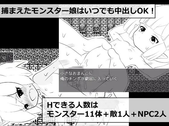 【スマホ版】○リなモンスター娘に中出ししたいだけの人生だった 画像2