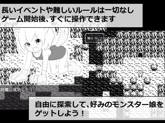 【スマホ版】○リなモンスター娘に中出ししたいだけの人生だった 画像3