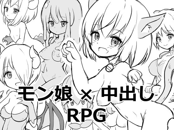 【スマホ版】モンスター娘の住む島で中出しする俺