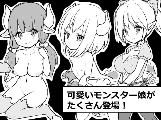 【スマホ版】モンスター娘の住む島で中出しする俺 画像1