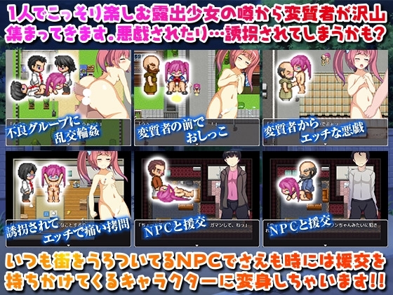 【スマホ版】リサたんが塾の帰りに露出遊びしているのは内緒だよ 画像4