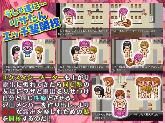 【スマホ版】リサたんが塾の帰りに露出遊びしているのは内緒だよ 画像5