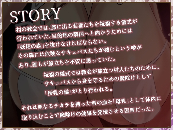 授乳教会 画像2